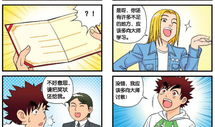 漫画大奖,描绘梦想的画笔，绽放创意的舞台