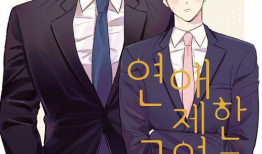 韩国漫画19禁