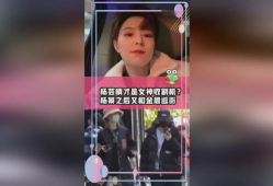 吃瓜爆料杨芸晴视频播放,吃瓜群众揭秘幕后真相