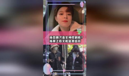 吃瓜爆料杨芸晴视频播放,吃瓜群众揭秘幕后真相