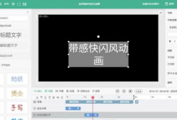 怎么制作短视频教程