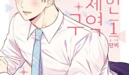 韩国漫画19禁