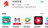 360视频,探索视频新境界
