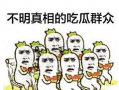 吃瓜群众爆料录屏视频,事件现场全程回顾