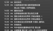 襄樊91电台直播节目表,精彩纷呈，尽享听觉盛宴