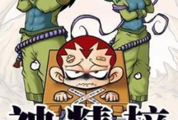 漫画神精榜,奇幻世界中的奇人异事