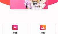 短视频app,轻松捕捉生活精彩瞬间