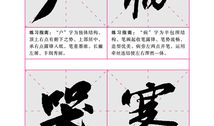 书法视频,书法艺术视频赏析