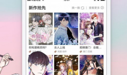 能看漫画的网站,盘点热门漫画网站，解锁你的阅读新天地